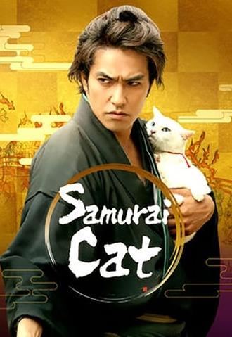 Samurai Cat: The Movie (2014)