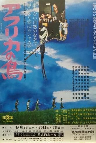 A Bird of Africa (1975)