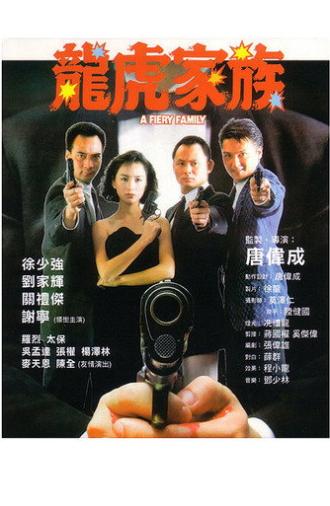 A Fiery Family (1989)