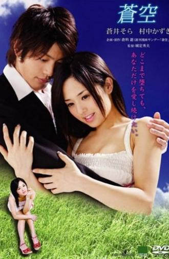 Blue Sky (2007)