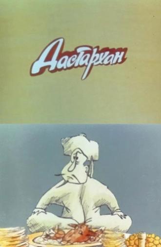 Dastarkhan (1988)