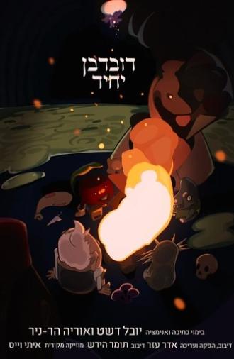 Lone Cherry (2001)