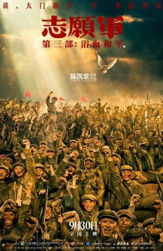 The Volunteers: Peace at Last (2025)