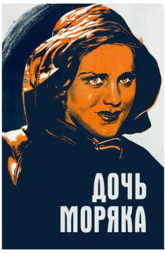Seaman's Daughter (1941)