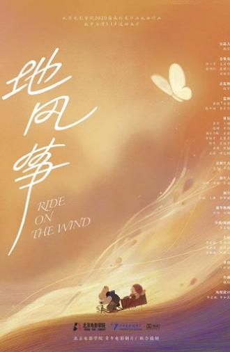 Ride on the Wind (2022)