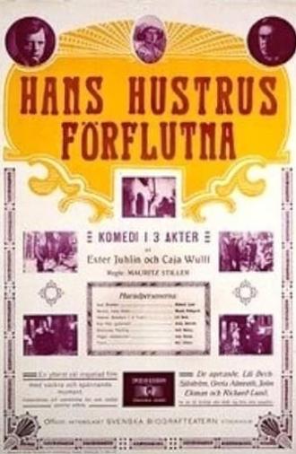 Hans hustrus förflutna (1915)