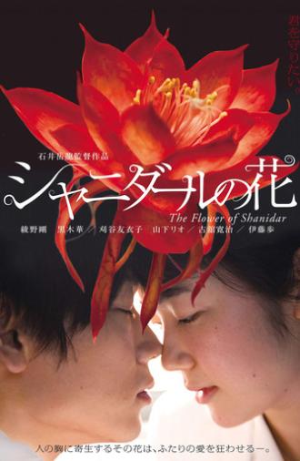 Flower of Shanidar (2013)