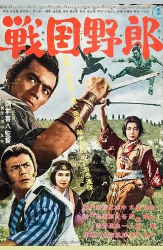 Warring Clans (1963)