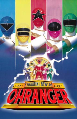 Chouriki Sentai Ohranger: The Movie (1995)