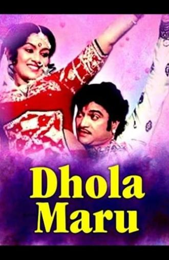 Dhola Maru (1983)