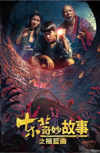 Northeast Mysteries 2 (2026)