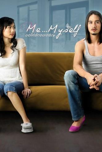 Me… Myself (2007)