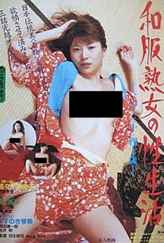 Wafuku jukujo no seiseikatsu: Nijû sanjû yonjussai (2001)