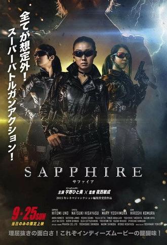 Sapphire (2017)