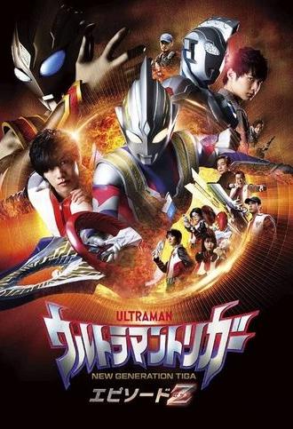 Ultraman Trigger: Episode Z (2022)