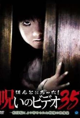 Honto Ni Atta! Noroi No Video 35 (2009)