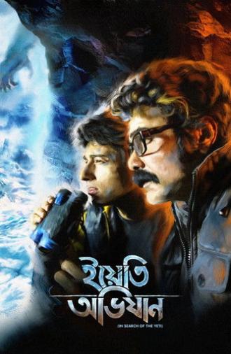 The Yeti Adventure (2017)