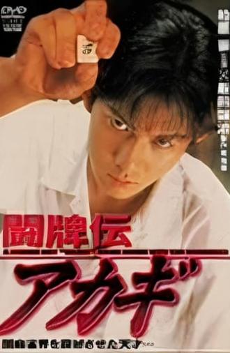 Akagi the Gambler (1995)