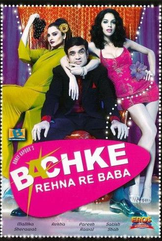 Bachke Rehna Re Baba (2005)