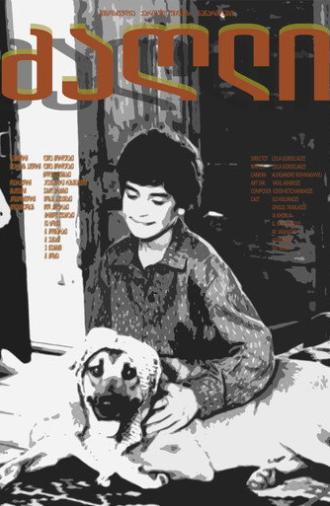 The Dog (1974)