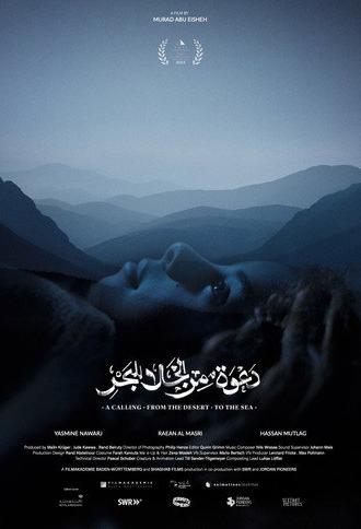 A Calling. From the Desert. To the Sea (2022)