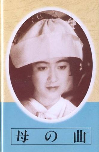 Mother's Melody (1937)