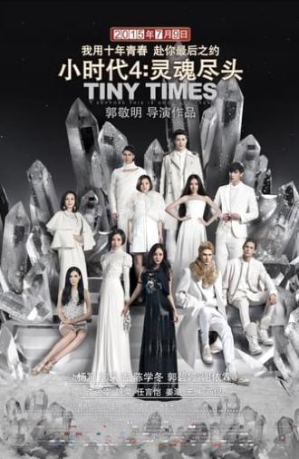 Tiny Times 4 (2015)