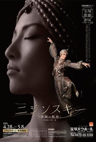 Nijinsky -The miraculous god of dance- (2011)