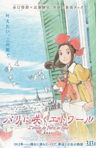 Paris ni Saku Étoile (2026)