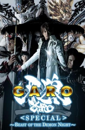 GARO Special: Beast of the Demon Night (2006)