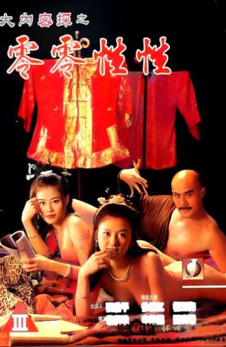 Yu Pui Tsuen III (1996)