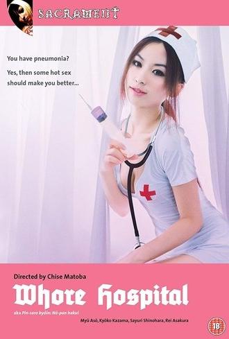 Whore Hospital (1997)