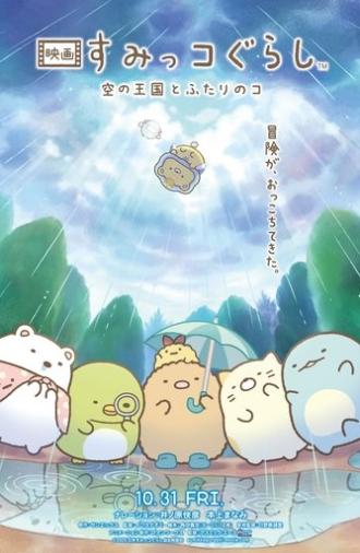 Sumikko Gurashi : The Sky Kingdom and Two Children (2025)
