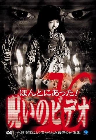 Honto Ni Atta! Noroi No Video 10 (2003)