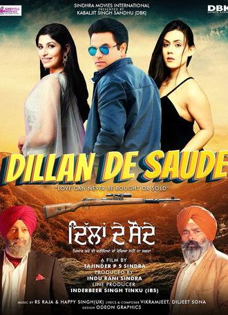 Dillan De Saude (2025)