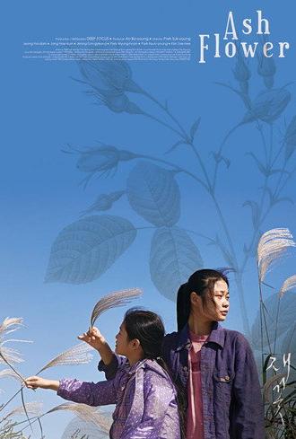 Ash Flower (2017)