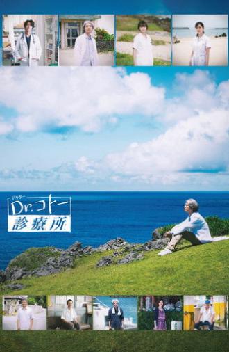 Dr. Coto's Clinic (2022)