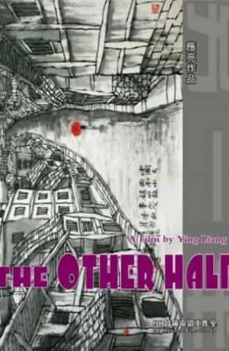 The Other Half (2006)