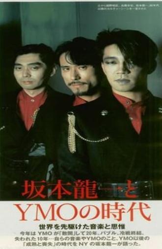 YMO JAPAN TOUR at Nippon Budokan (1983)