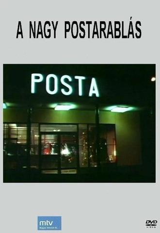 The Great Post Office Robbery (1992)