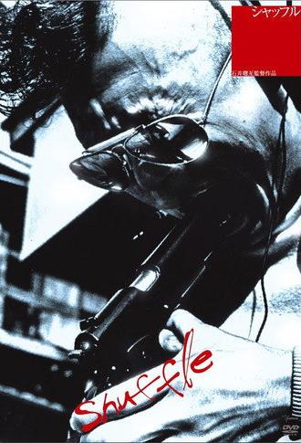 Shuffle (1981)