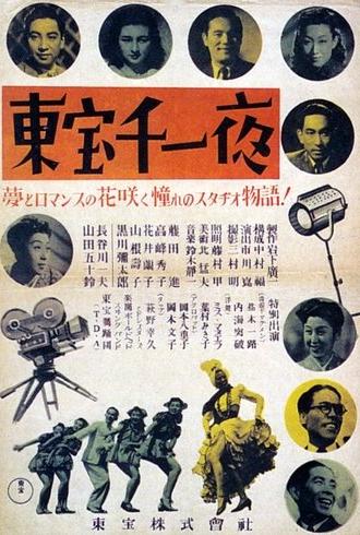 A Thousand and One Nights with Toho (1947)