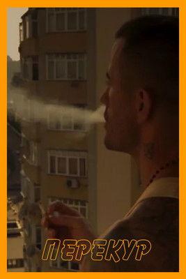 A Smoke Break (2020)