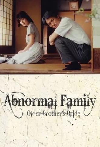 Abnormal Family (1984)