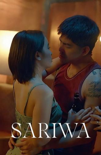 Sariwa (2025)