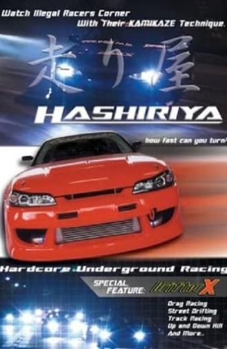 Hashiriya: Hardcore Underground Racing (2004)