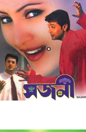 Sajani (2004)