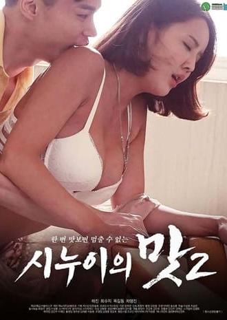 Sister-in-law's Taste 2 (2021)