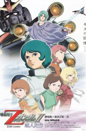 Mobile Suit Zeta Gundam - A New Translation II: Lovers (2005)