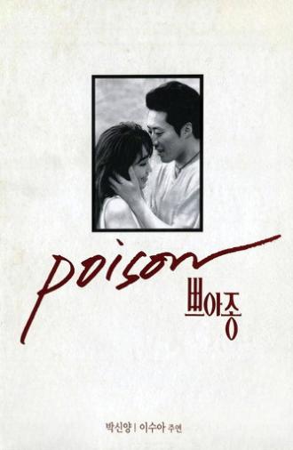 Poison (1997)
